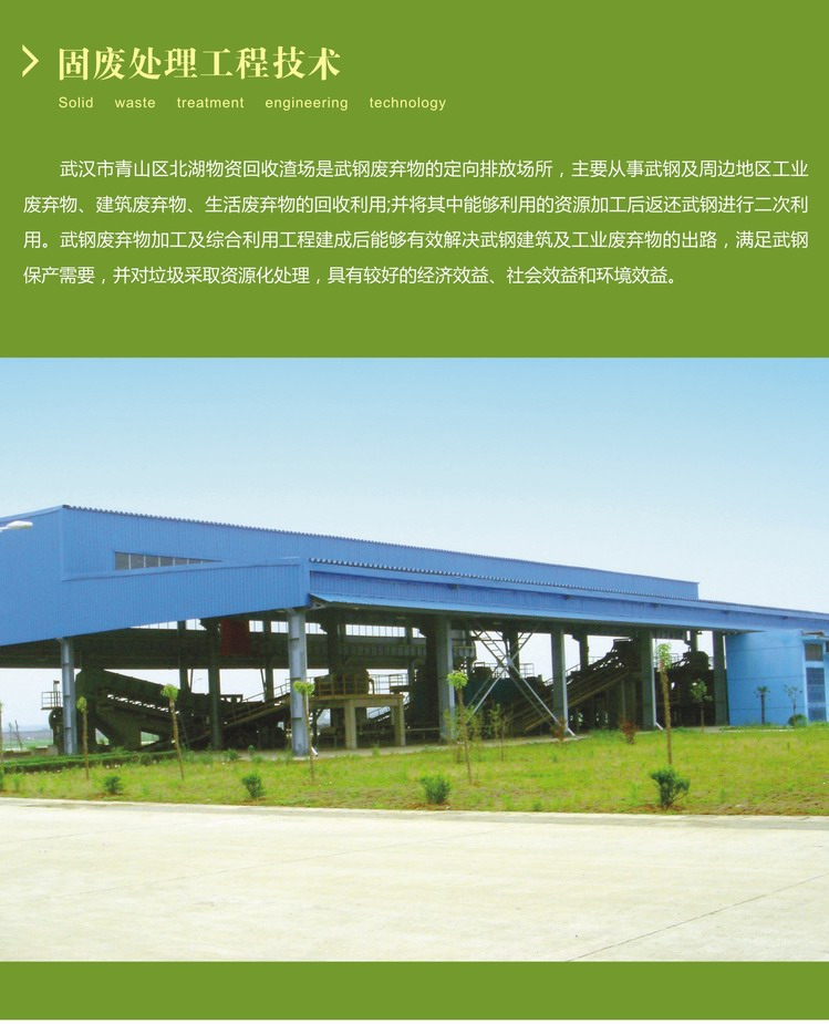  武汉华德环保